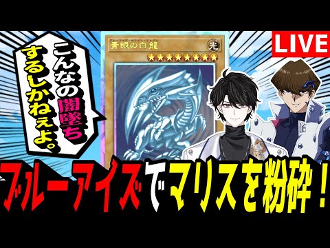 遊戯王マスターデュエル攻略｜暴君ブルーアイズでレート1600到達への戦略紹介 サムネイル