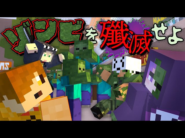 【マインクラフト】ゾンビを倒して全員で脱出を目指します【日常組】