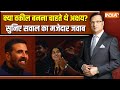 Akshay Kumar In Aap Ki Adalat: क्या Lawyer बनना चाहते थे अक्षय कुमार? सुनिए सवाल का मजेदार जवाब