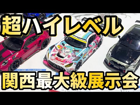 【大規模展示会】『モデフェス』のレベルが高すぎてビビる!