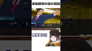 いろんな相槌の呼吸　#shrots