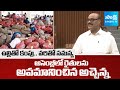 Minister Atchannaidu Shocking Comments On Farmers | AP Assembly Meetings | @SakshiTV