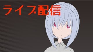 配信設定変えたのでFPSゲーム配信テスト