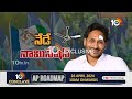 LIVE: CM JAGAN Files Nomination In Pulidendula | పులివెందులలో నామినేషన్‌ వేసిన సీఎం జగన్‌ | 10TV - 01:17:20 min - News - Video