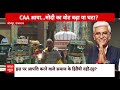 CAA को लेकर जानिए क्या सोचती है जोधपुर की जनता | Elections 2024  - 21:50 min - News - Video
