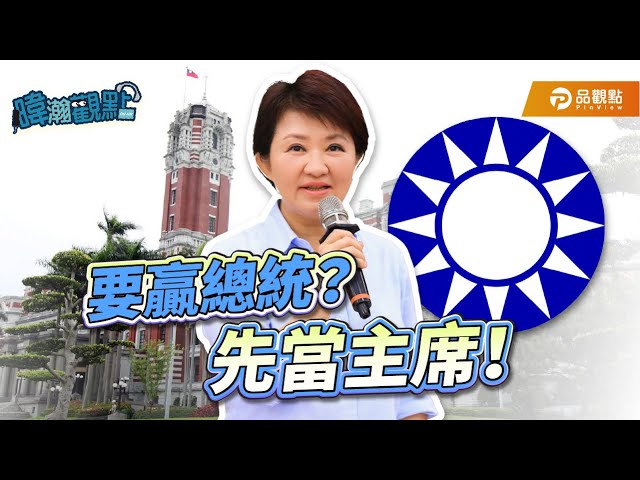 黃暐瀚：盧秀燕拚2028總統大位 不選黨主席難感動人心