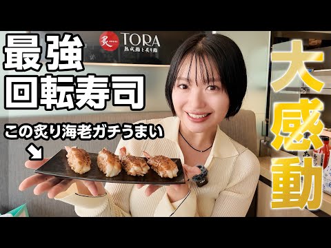 本当は秘密にしたいくらい大好きなお寿司屋さん紹介します!!No案件ガチ恋!!!!