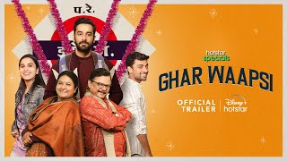 Ghar Waapsi Dice Media Hotstar Web Series (2022) Official Trailer