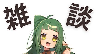 雑談 ！！！！！！！！！！！！！！！