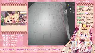 【作業】もももで