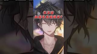 居然有讓男生原地嚇到的R18話題！？
