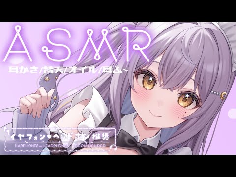 【#ASMR/3dio】とろける病みつきサポート…♡ お姉さんメイドが極上甘々ASMRで寝かしつけ♡♡【 囁き/耳ふー/耳かき/吐息/心音/earcleaning/Whispering/sleep 】
