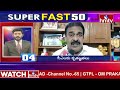 Super Fast 50 News | Morning News Highlights | hmtv Telugu News - 20:19 min - News - Video