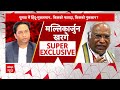 Mallikarjun Kharge Exclusive interview : Kharge ने बता दिया 24 के चुनाव में Modi को रोकने का प्लान  - 15:05 min - News - Video