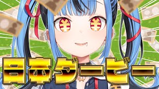 【日本ダービー】当てる当てる当てる！！！！！！！！！！！！！！！！！！！