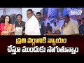 ప్రతి వర్గానికి న్యాయం చేస్తూ ముందుకు సాగుతున్నాం | Minister Adluri Laxman | Prime9 News