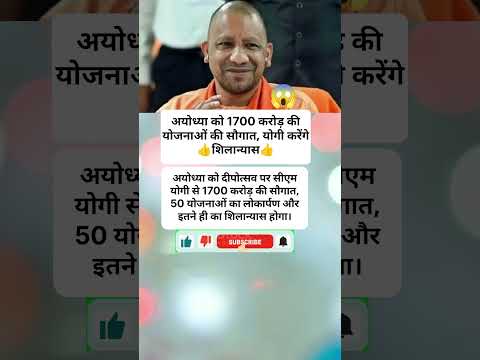#shortsfeed #youtubeshorts #trendingshorts #news #cmyogi #shorts