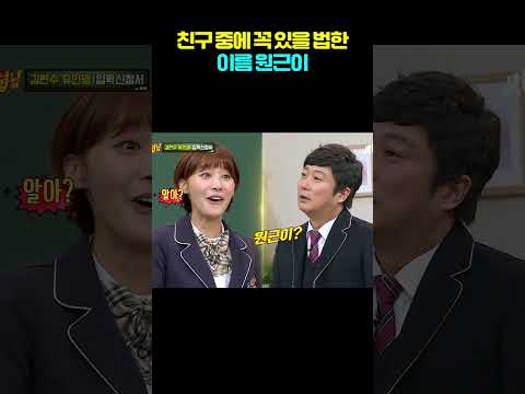 영화 속 남학생 이름이 어째 좀....ㅋㅎㅋㅎㅋㅎ