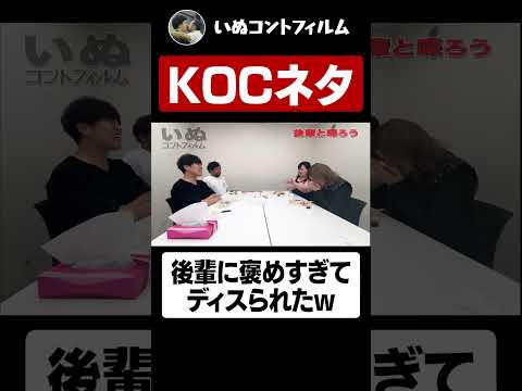 後輩が大絶賛！品性ゼロのいぬ #いぬ＃オダウエダ #切り抜き #芸人 #コントチャンネル