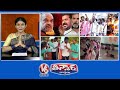 Rahul, Amit Shah- Reservations | Summer Impact On Campaign | Raghava Lawrence- Tractor |V6 Teenmaar