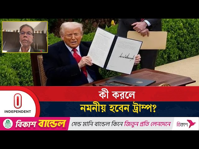 যুক্তরাষ্ট্র ৩৫ শতাংশ শুল্ক আরোপ করায় দুশ্চিন্তায় ব্যবসায়ীরা | US tariff | Independent TV