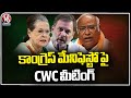 Congress Chief Mallikarjun Kharge Chairs CWC Meeting On MP Candidates And Manifesto | V6 News