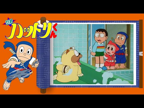 忍者ハットリくん(669)「家事はおまかせジッポーでござるの巻」【忍者ハットリくん 公式チャンネル デジタルリマスター版】