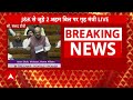 Amit Shah Speech LIVE: Lok Sabha में कांग्रेस पर गरजे गृहमंत्री अमित शाह | Kashmir | Congress | ABP  - 07:11 min - News - Video