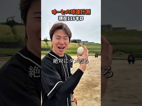 えんどれす【ピッチャーで球速を段々下げていくチャレンジ】#スポーツあるある #スポーツやろうよ #野球 #あるある #スポーツ