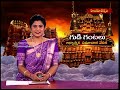 గుడిగంటలు - GUDIGANTALU PEDDINTAMMA VAARU - Hindu Dharmam