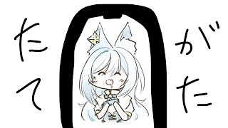 【縦型歌枠/KARAOKE】大変おはようございます、まだお昼ですか？🐺#Shorts #VSinger【水瀬 凪/ライブユニオン】