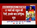 Lok Sabha Elections 2024: Maharashtra MVA में सीट शेयरिंग फ़ॉर्मूला जल्द होगा तय | NDTV India  - 03:12 min - News - Video
