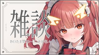 のんびり過ごすDAY. 色々話す【紬華ミキ】 #shorts