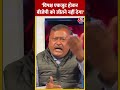 Surendra Rajput बोले- विपक्ष एकजुट होकर BJP को जीतने नहीं देगा #shorts #shortsvideo #viralvideo  - 00:31 min - News - Video