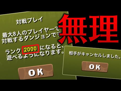 【ランク2000】8人でスカッと対戦が無理ゲーすぎる件【パズドラ】
