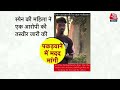 Black And White: Jharkhand में स्पेनिश You Tuber के साथ गैंगरेप की खौफनाक घटना | Sudhir Chaudhary  - 19:26 min - News - Video