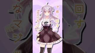 #Watchme! 踊れたかな？🫠🫠みんなが幸せになるおまじないかけちゃうぞ〜☝️ #vtuber #shorts  #個人勢vtuber 