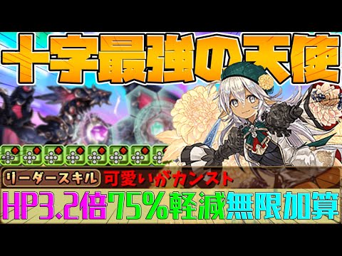 18c加算でヘキサゼオンをぶっ潰す！フィリスで機構城が楽しすぎたｗｗｗ【パズドラ】