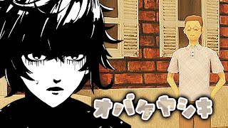 【オバケヤシキ】遂に、、！！極上のホラーがやってきました、、【不破湊/にじさんじ】