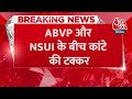 Breaking News: DUSU चुनाव के परिणाम आज घोषित होंगे, 39.45% छात्रों ने डाला वोट | Aaj Tak | Delhi  - 00:33 min - News - Video