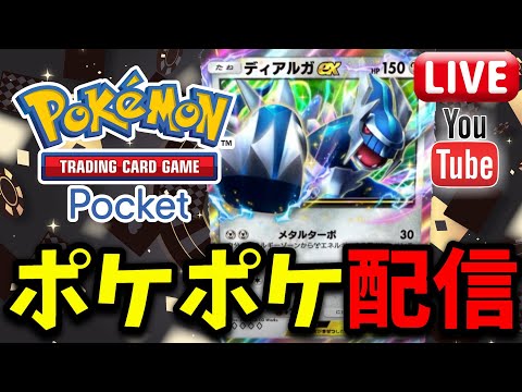 【ポケポケ】急遽予定変更!! 新パック『時空の激闘』発表されたぞぉぉぉぉおおお!!【Pokémon Trading Card Game Pocket】