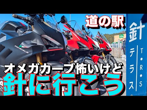 【V4SP2】冬の針テラス 名阪国道【オメガ難所】があり「初めての道の駅　針TRS」大阪市からの最短ルート