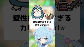 【ポケポケ】壁性能が高すぎるカビゴンex！【ほたっぺ/VTuber】#shorts