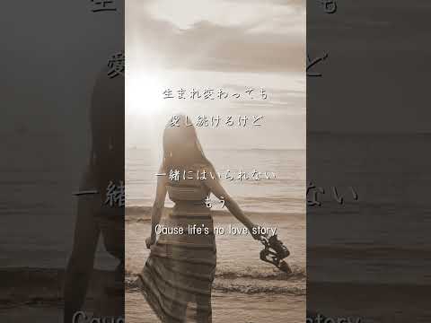 Love Story 安室奈美恵