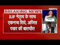 NDA Cabinet List | Shiv Sena और NCP को 1-1 मंत्री पद : सूत्रों | PM Modi | BJP | Congress  - 05:49 min - News - Video