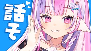 【 雑談 】おいで！おいで〜〜〜っ！ 作業・寝落ちBGMに🌙【#新人Vtuber / #ごまふろこちゃ】