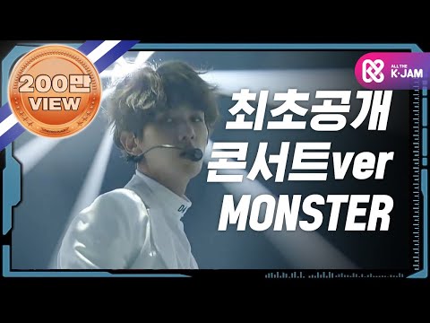 Star Show 360 EP.01 'EXO' - 'MONSTER'