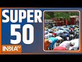 Super 50:EVM Hacking News | J&K Terrorist Attack | Amit Shah | Delhi Water Crisis | Latest News