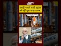 Syed Suhail | Bharat Ki Baat Batata Hoon | तबाही मचाने वाली Brahmos को नहीं भूल पाएगा PAK! #shorts