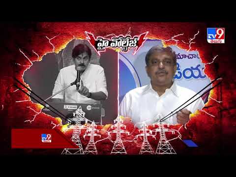 High voltage: Sajjala counters Pawan Kalyan's remarks on online sale of movie tickets High voltage: Sajjala counters Pawan Kalyan's remarks on online sale of movie tickets